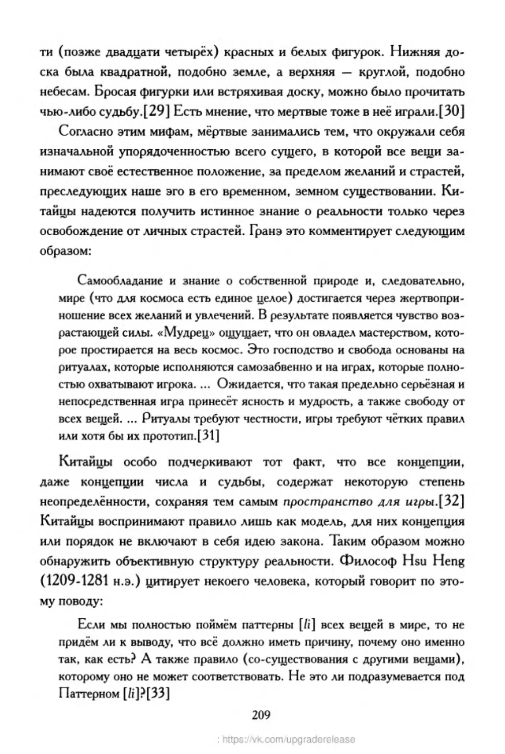 ﻿‎C:,Users,User,Documents,Chislo_i_Vremya,out,Числo и Время209.tif