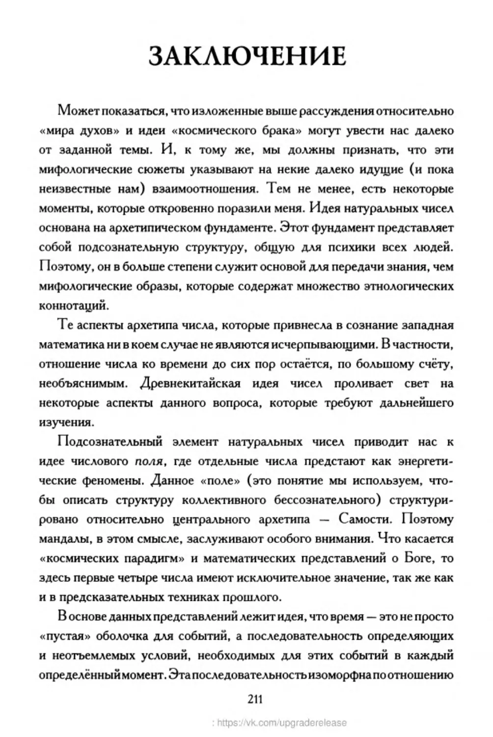 ﻿‎C:,Users,User,Documents,Chislo_i_Vremya,out,Числo и Время211.tif