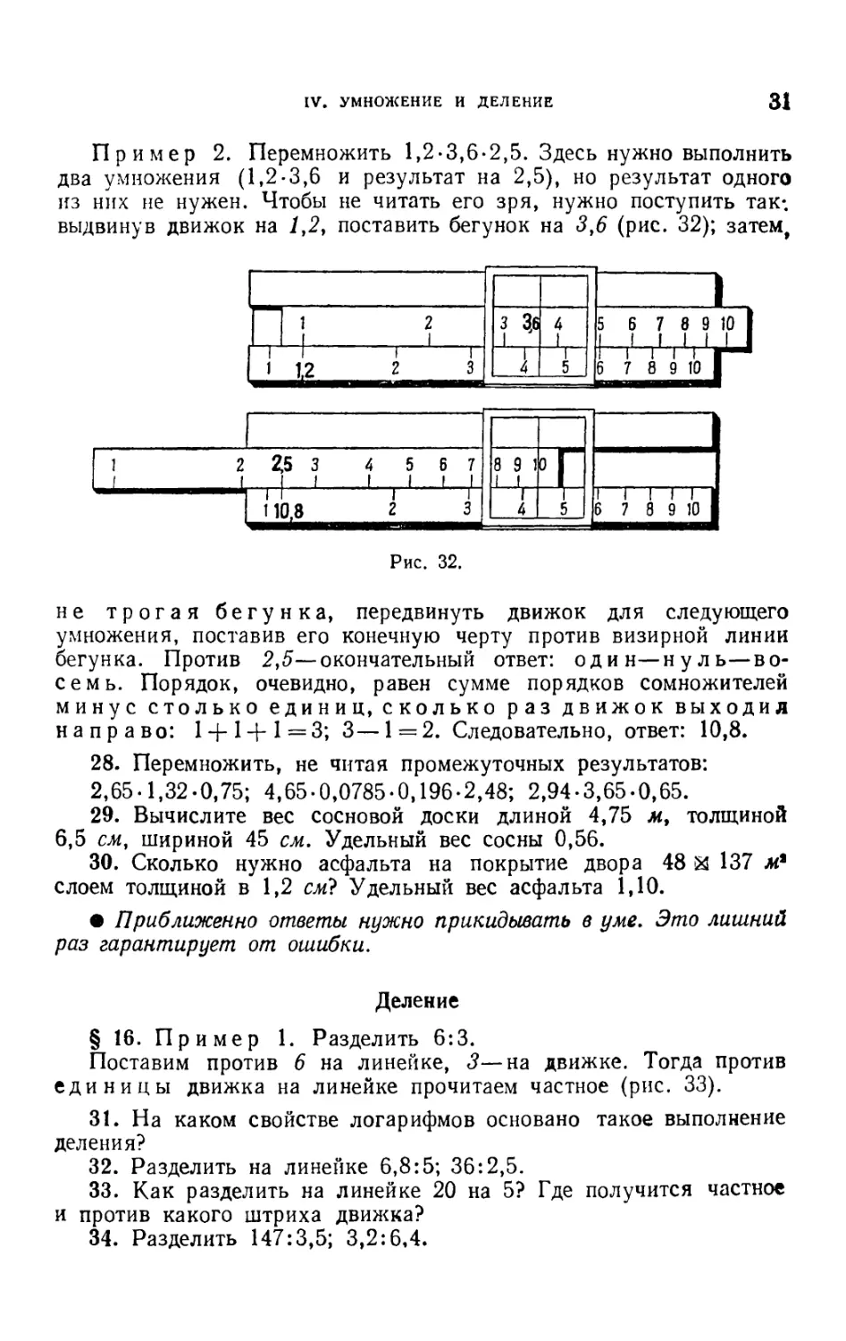 Деление