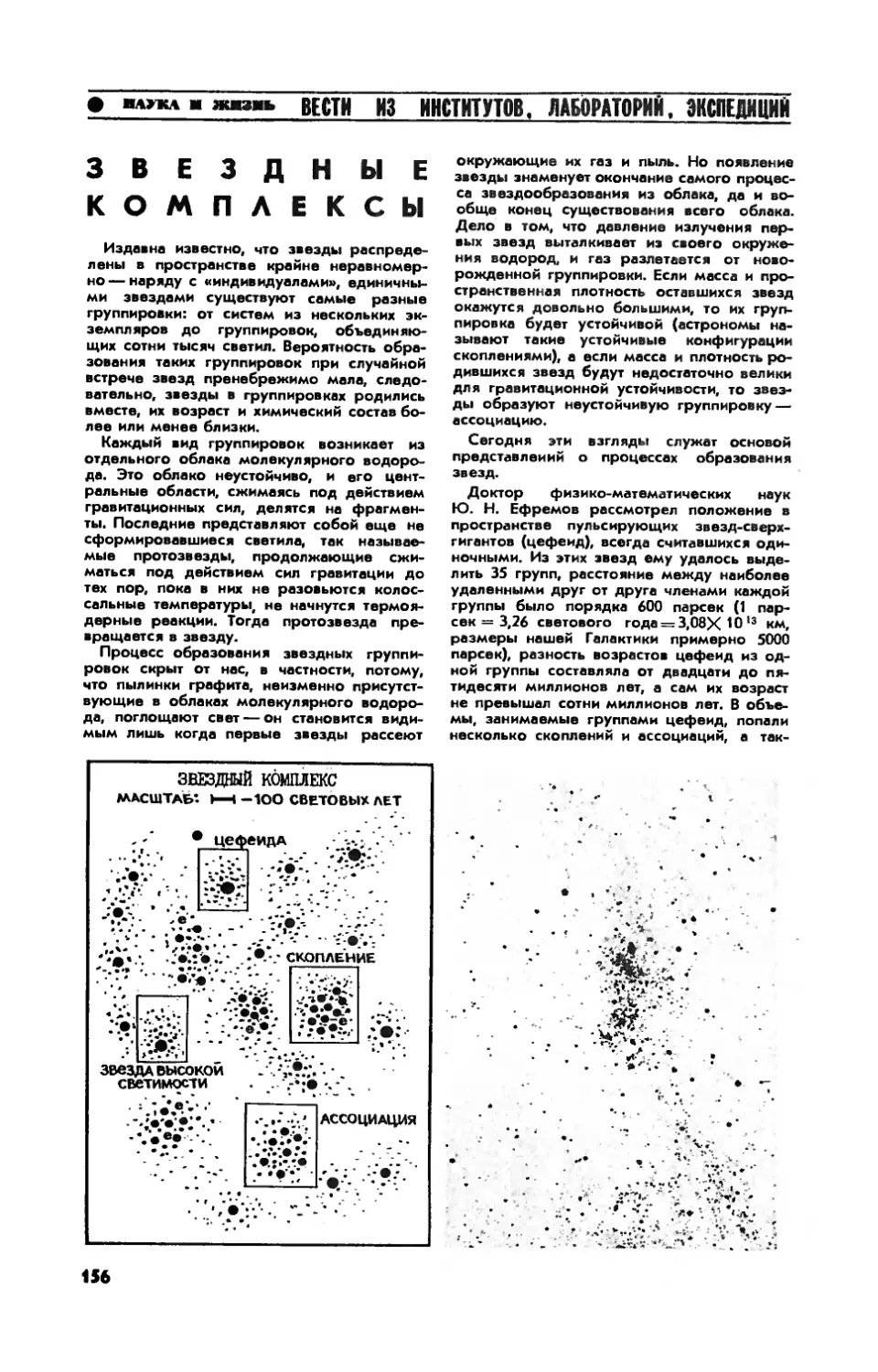 [Вести из институтов, лабораторий, экспедиций]