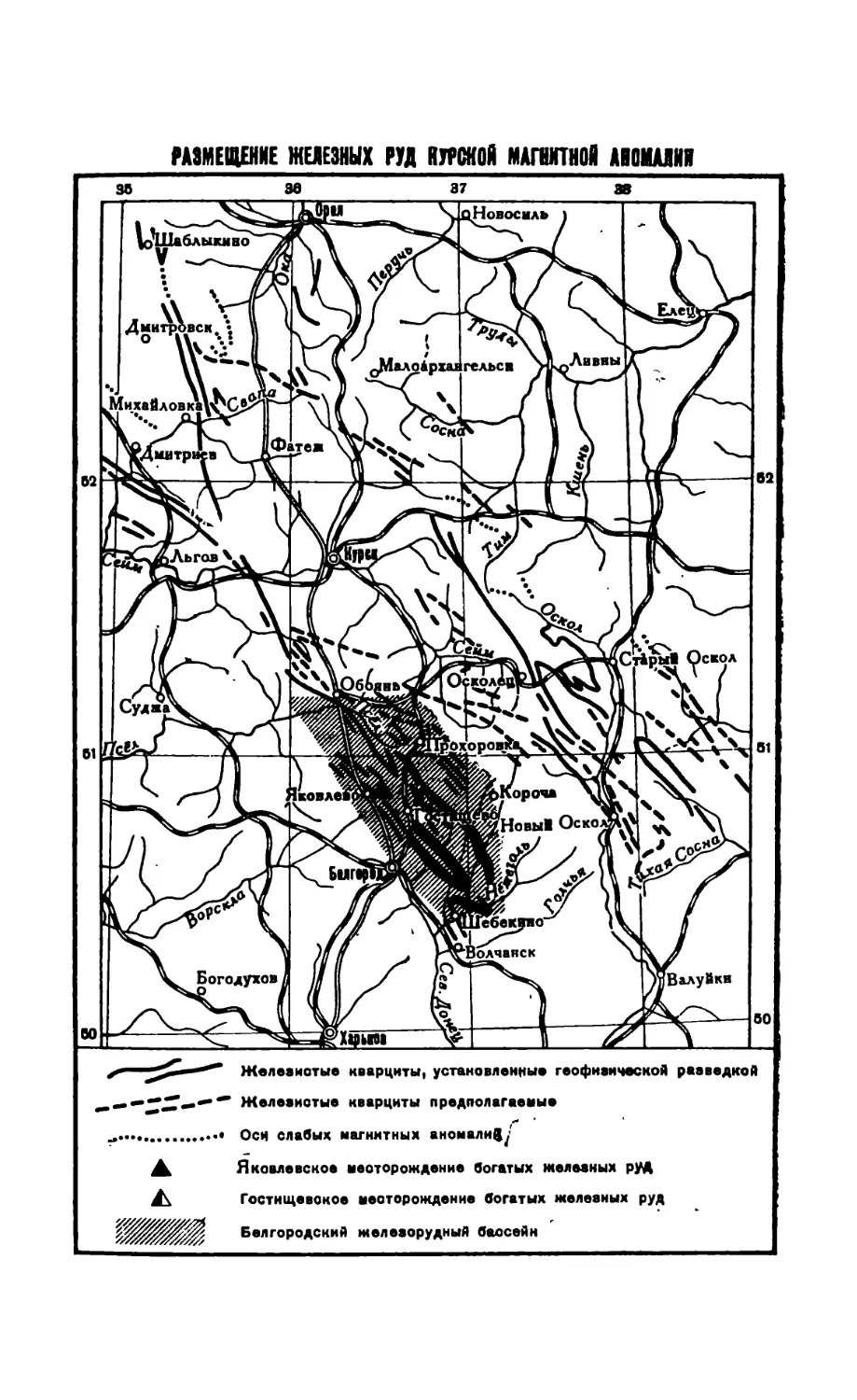 Размещение железных руд Курской магнитной аномалии