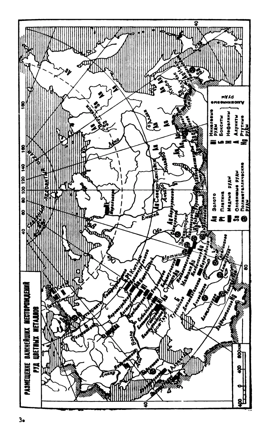 Размещение важнейших месторождений руд цветных металлов
