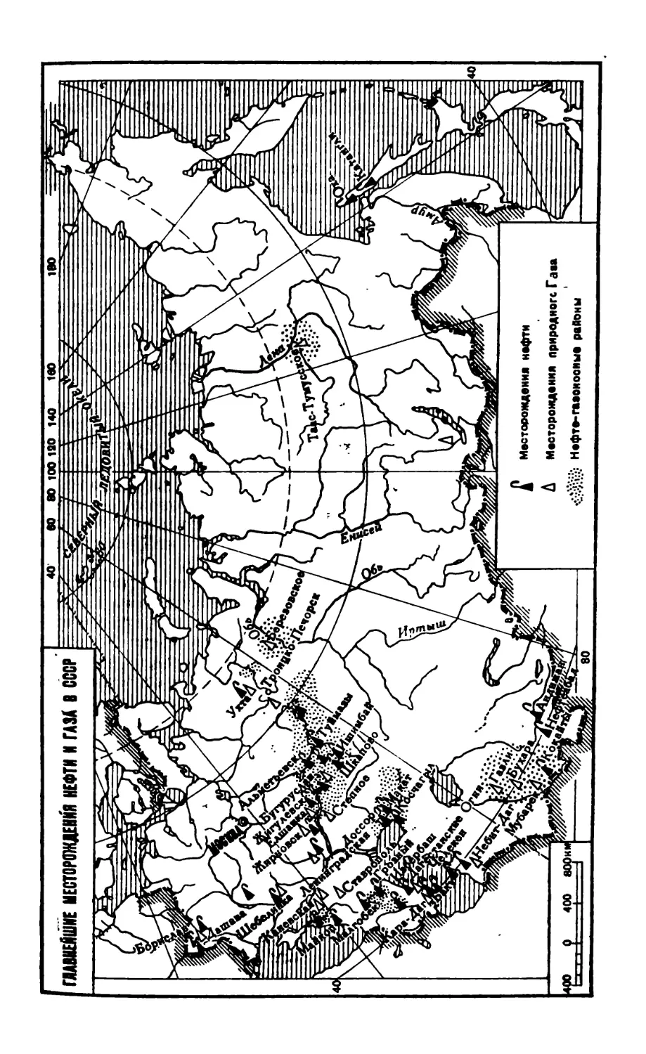 Главнейшие месторождения нефти и газа в СССР
