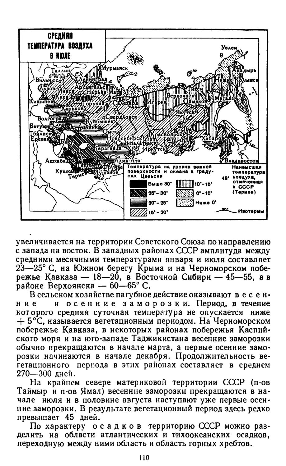 Средняя температура воздуха в июле