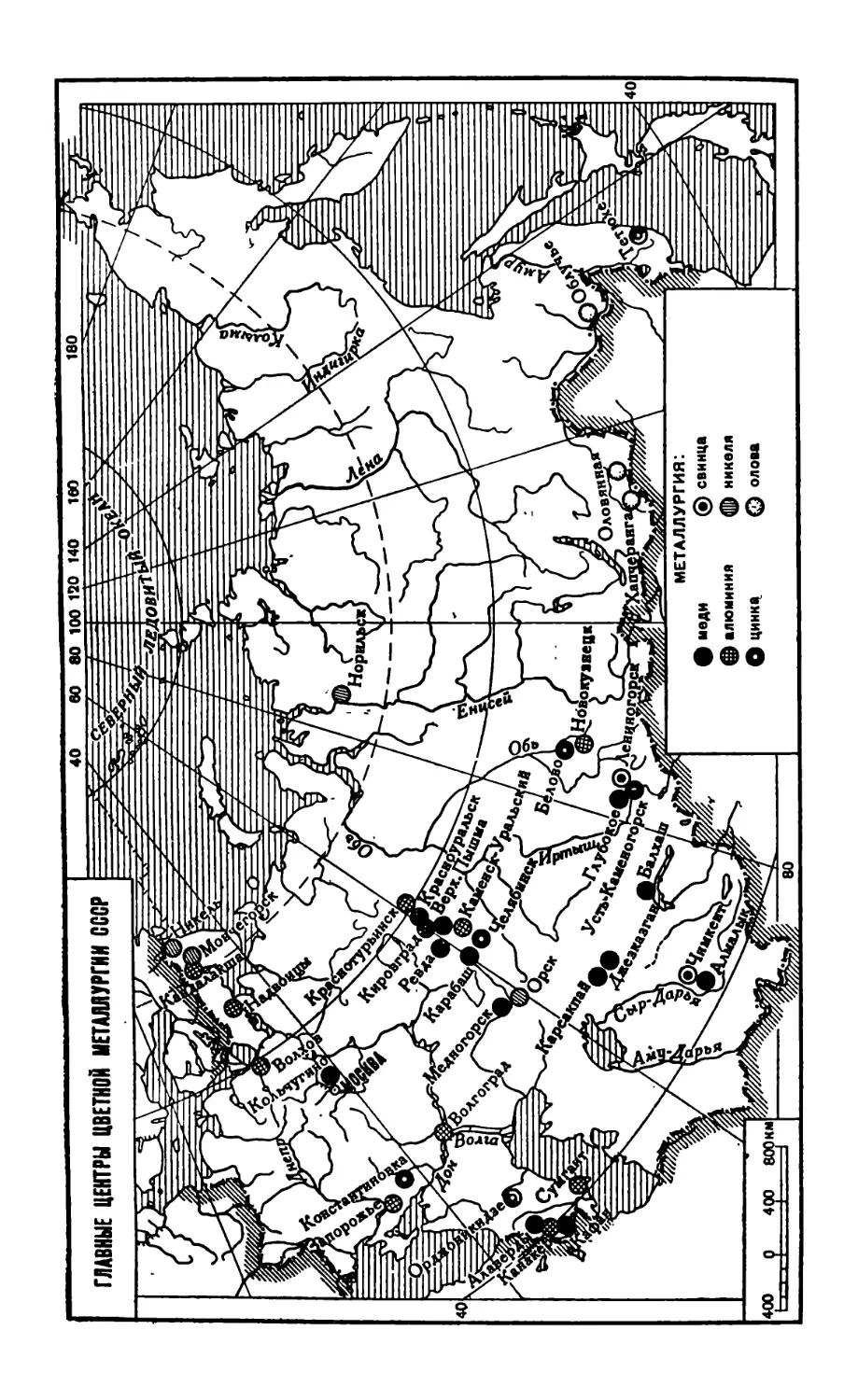 Главные центры цветной металлургии СССР