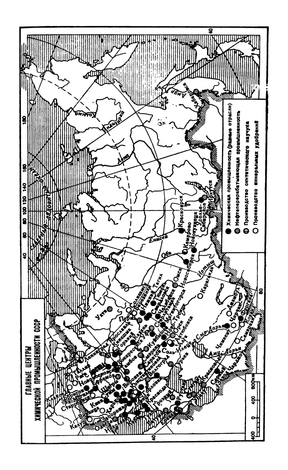 Главные центры химической промышленности СССР