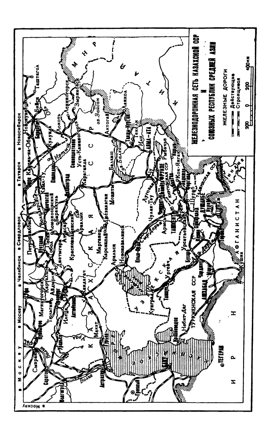 Железнодорожная сеть Казахской ССР и союзных республик Средней Азии