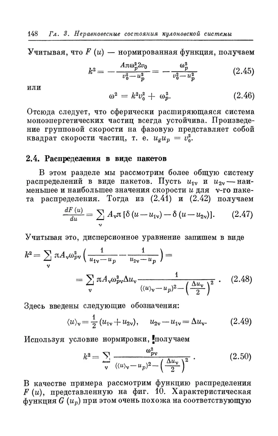 2.4. Распределения в виде пакетов