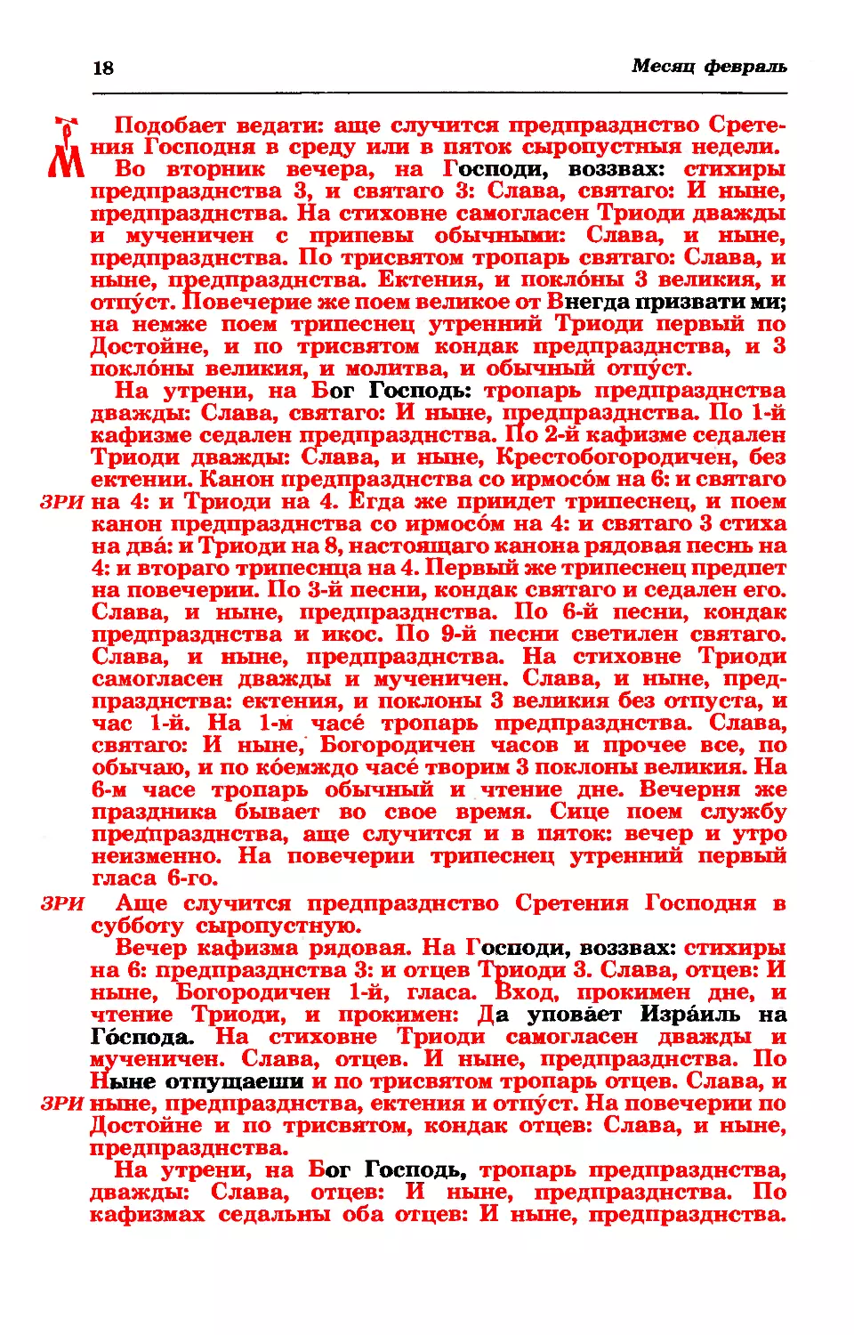 в ср, пт сыропустной седм
в суб сыропустную