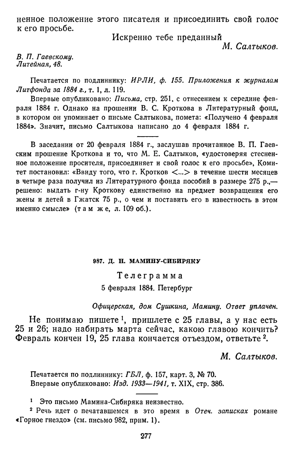 987.Д. Н. Мамину-Сибиряку. Телеграмма. 5 февраля 1884. Петербург
