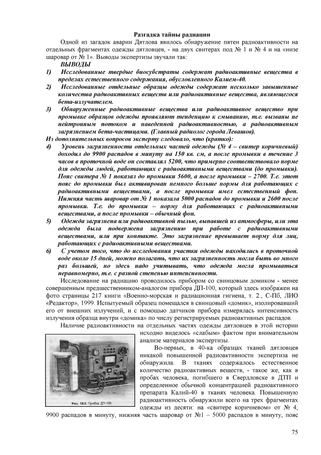 ТГГД6-5.pdf (p.459-471)