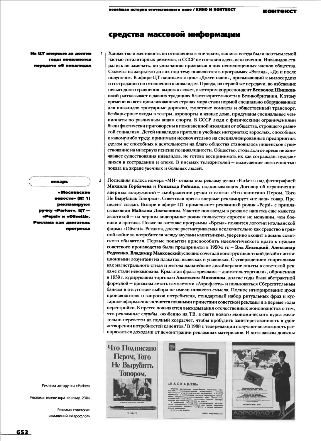 Средства массовой информации