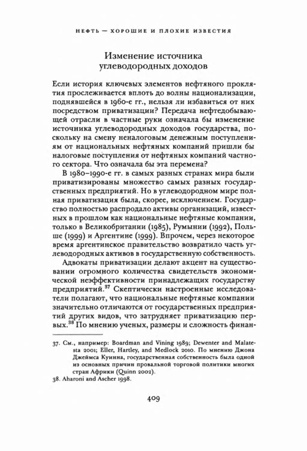 Изменение источника углеводородных доходов