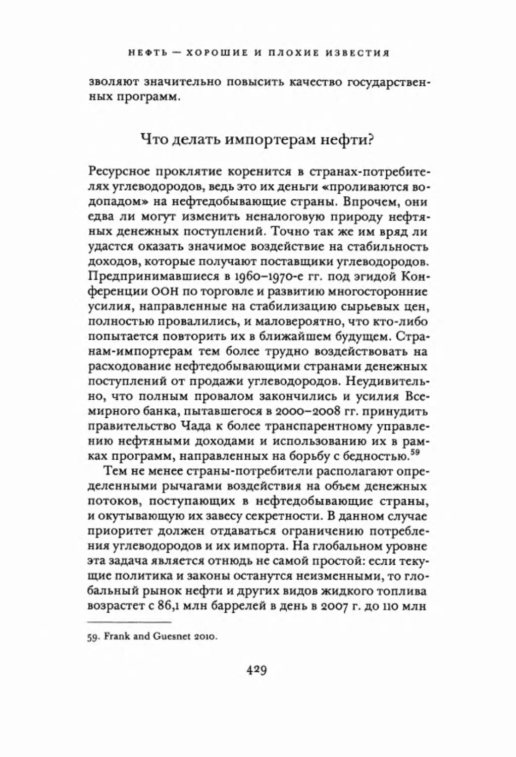 Что делать импортерам нефти?