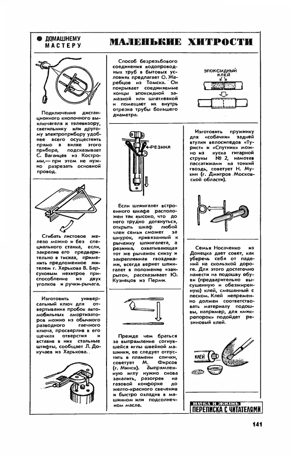 [Маленькие хитрости]