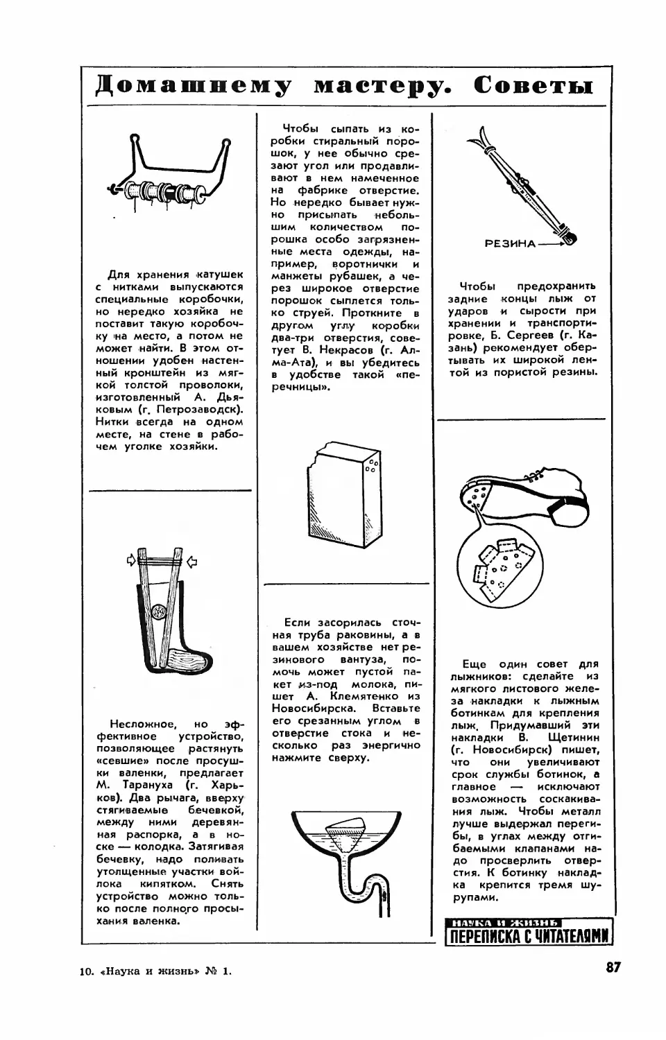 [Маленькие хитрости]