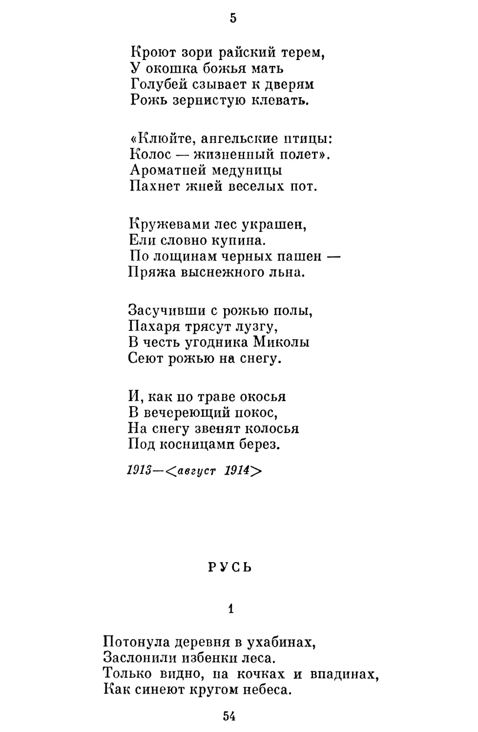 Русь