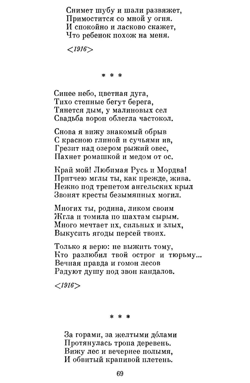 «Синее небо, цветная дуга »
«За горами, за желтыми долами »