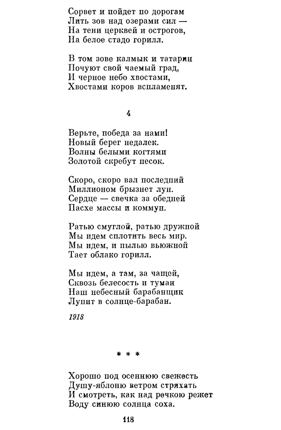 «Хорошо под осеннюю свежесть »