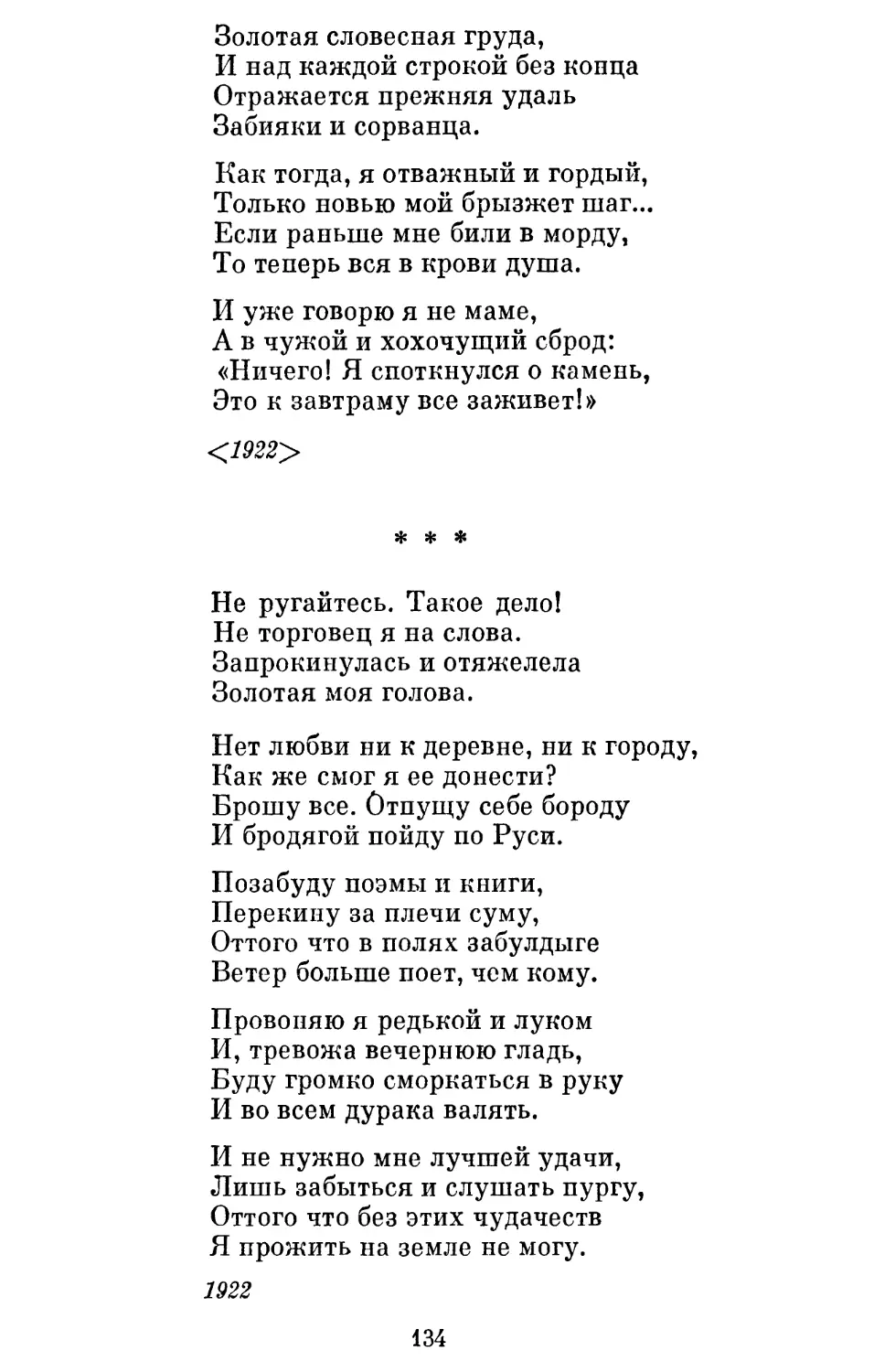 «Не ругайтесь. Такое дело! »