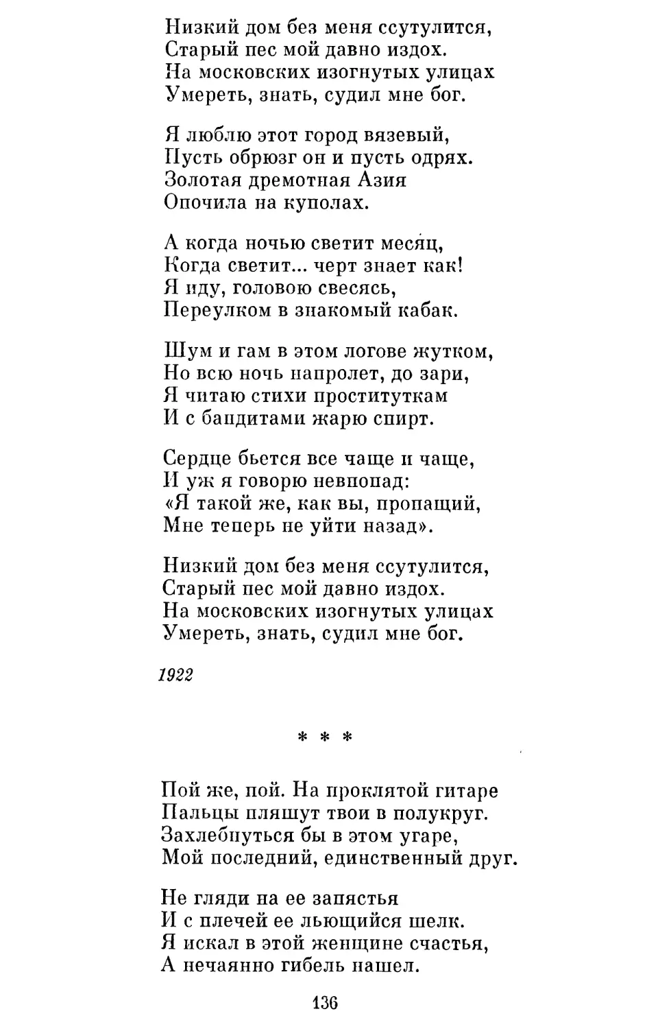 «Пой же, пой. На проклятой гитаре »