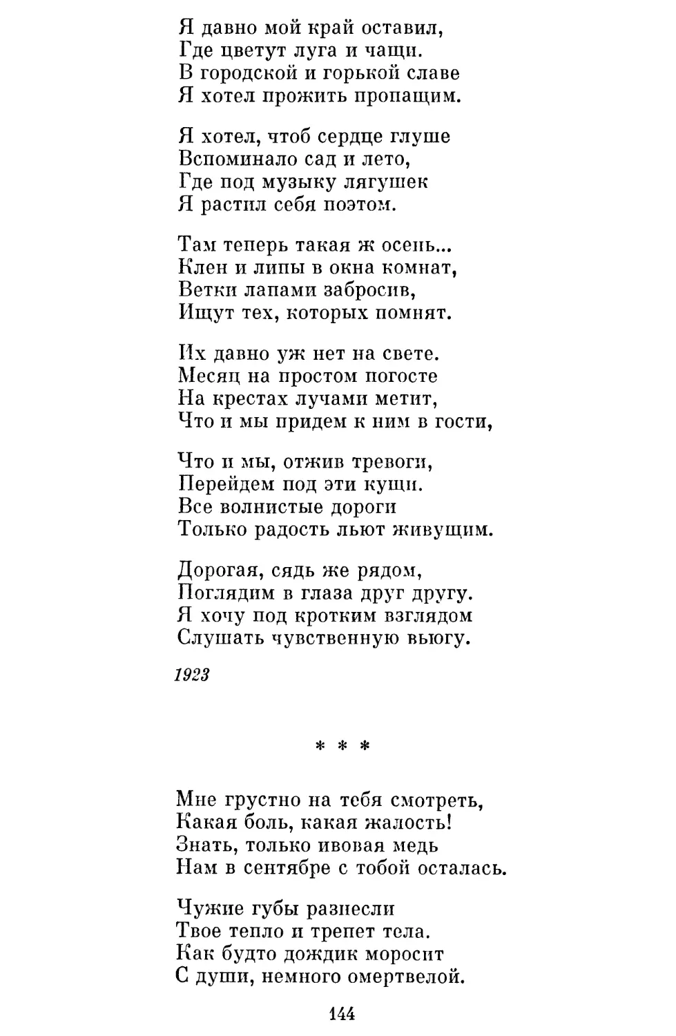 «Мне грустно на тебя смотреть »