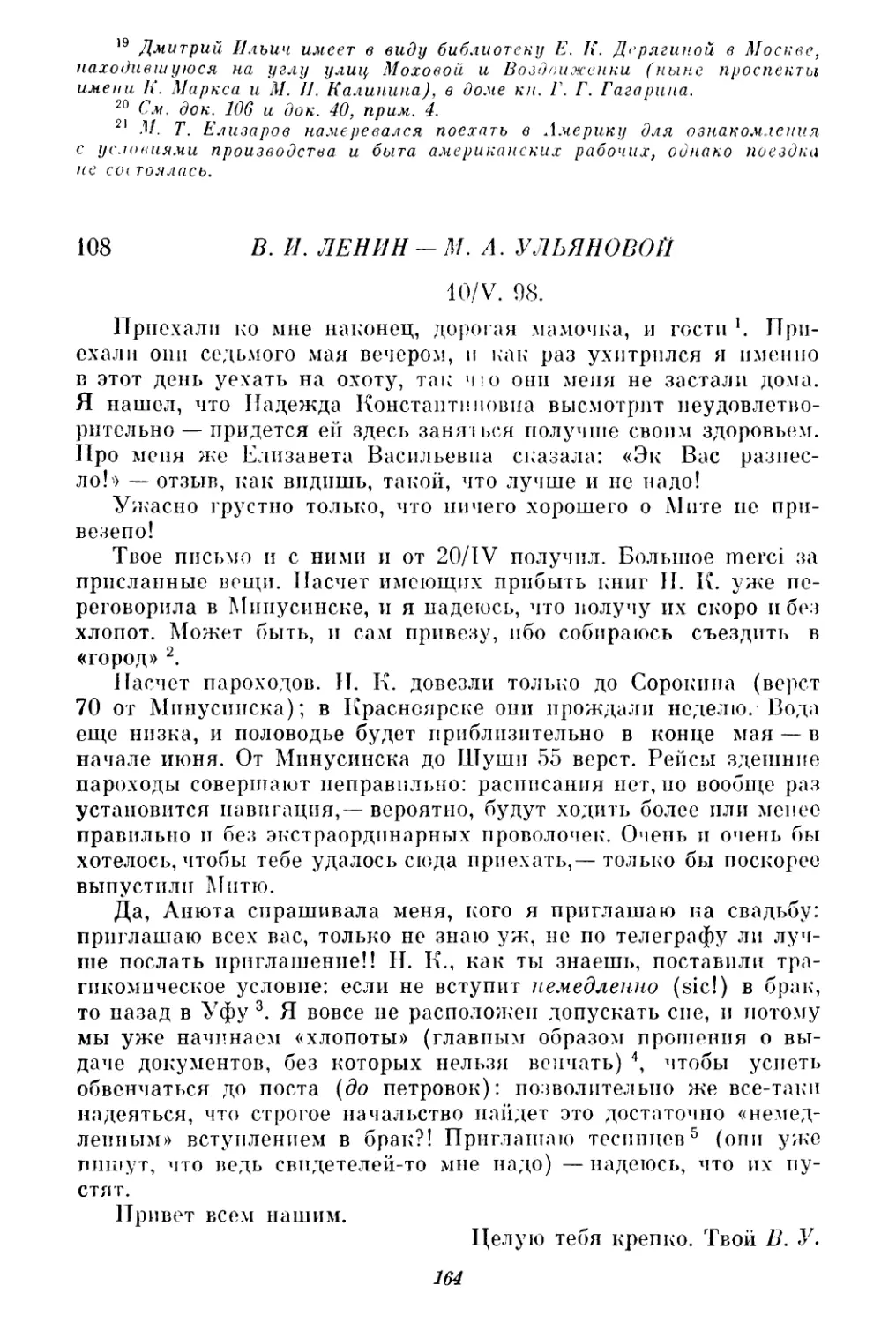 108. В. И. Ленин — М. А. Ульяновой. 10 мая