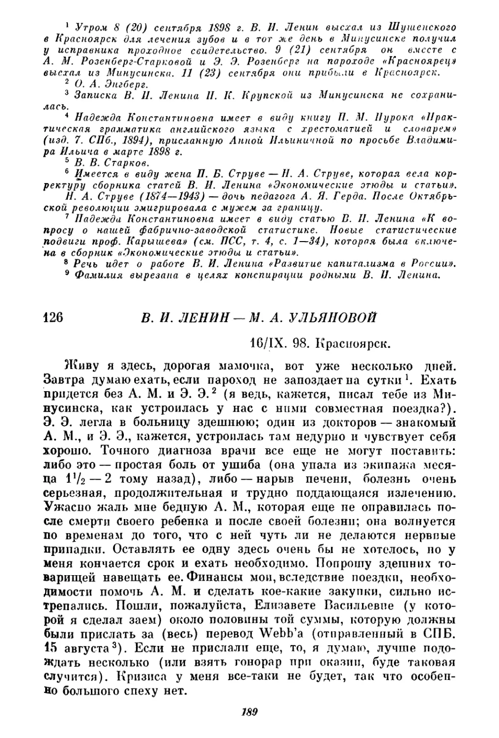 126. В. И. Ленин — М. А. Ульяновой. 16 сентября