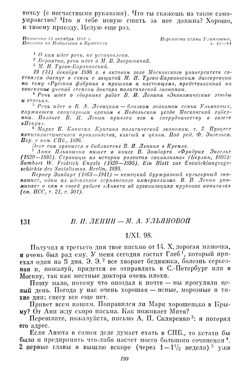 131. В. И. Ленин — М. А. Ульяновой. 1 ноября
