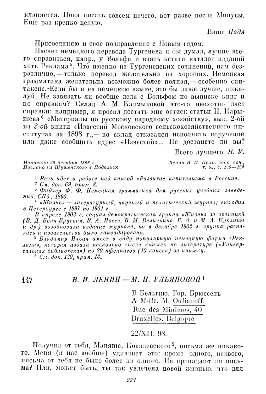 147. В. И. Ленин — М. И. Ульяновой. 22 и 28 декабря