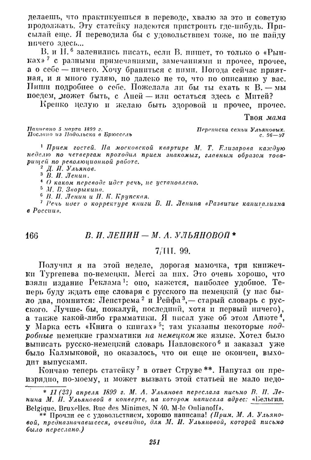 166. В. И. Ленин — М. А. Ульяновой. 7 марта