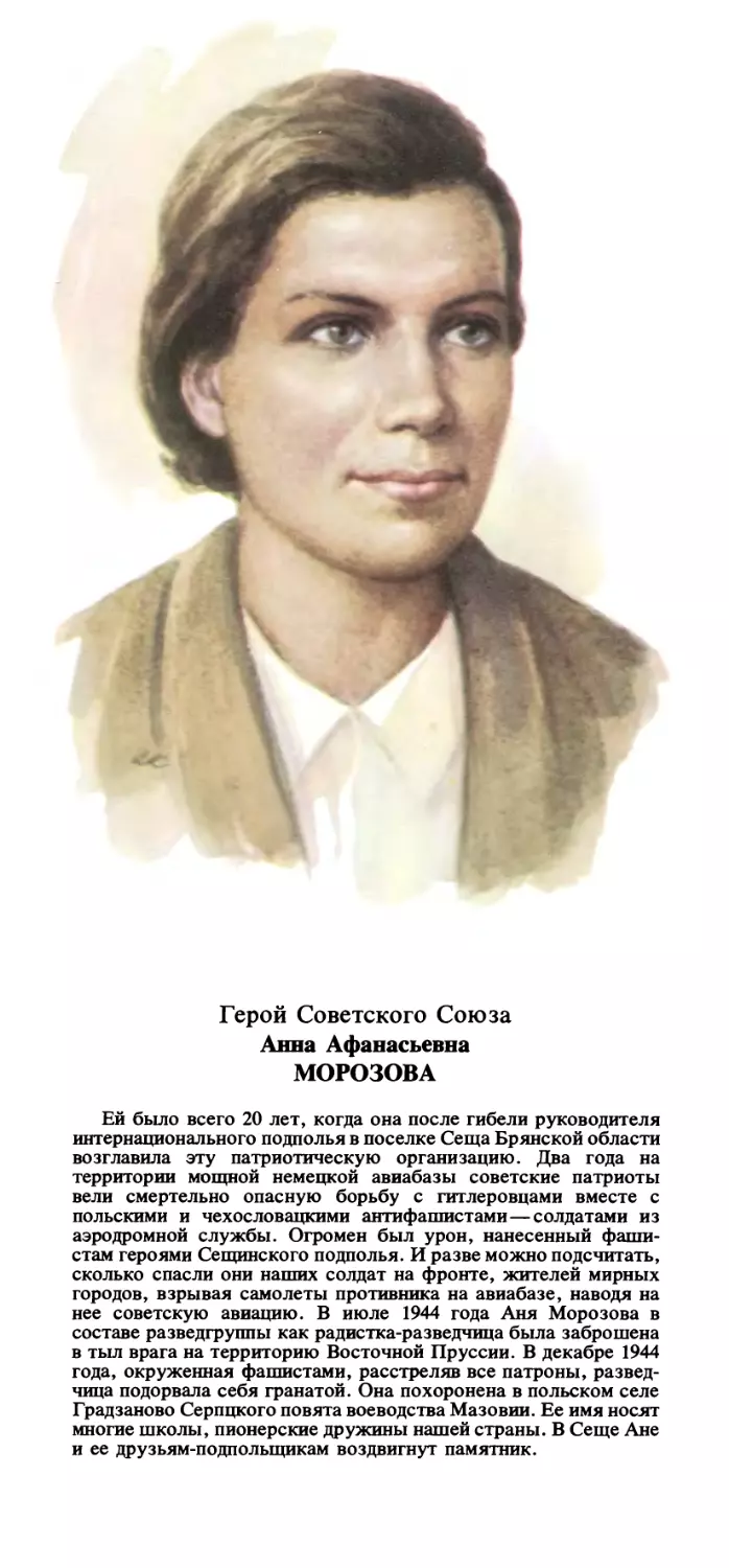 МОРОЗОВА А.А