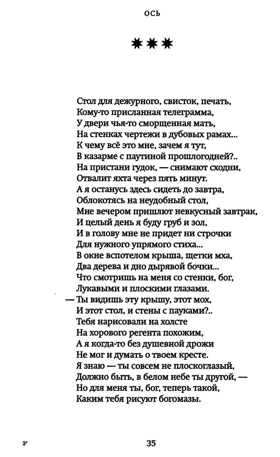 «Стол для дежурного, свисток, печать...»