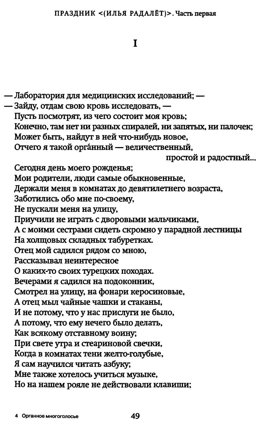 I. «Лаборатория для медицинских исследований...»