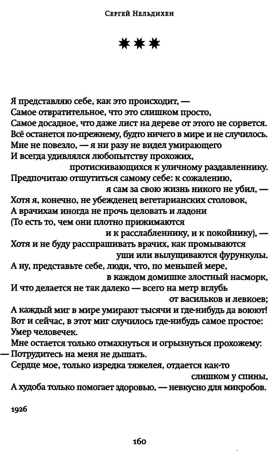 «Я представляю себе, как это происходит...»