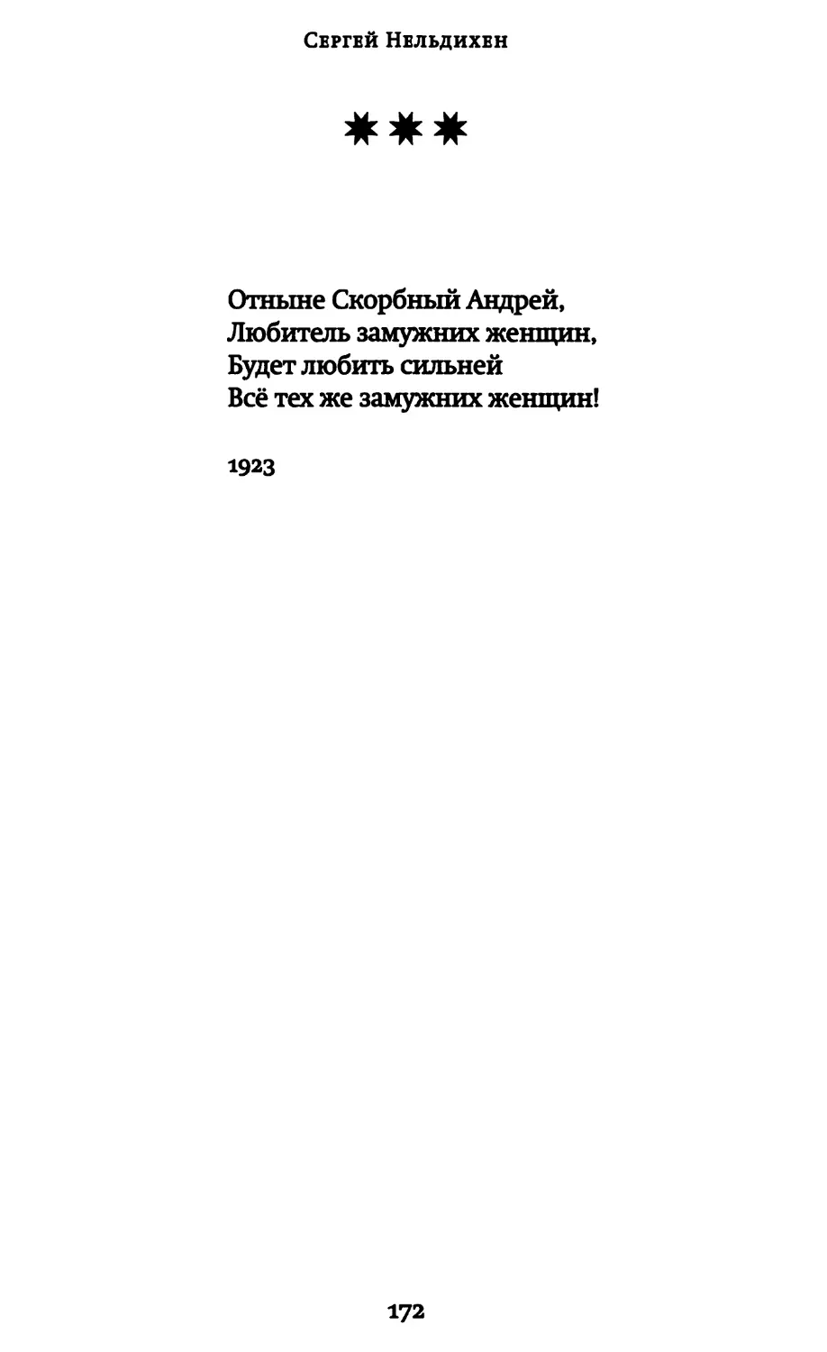 «Отныне Скорбный Андрей...»