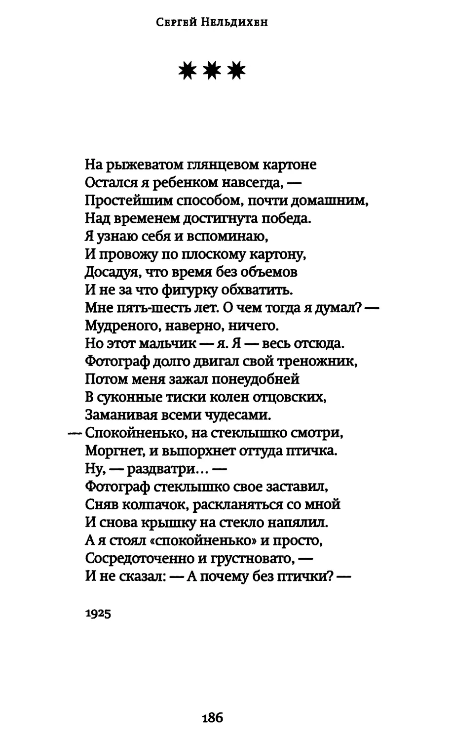 «На рыжеватом глянцевом картоне...»