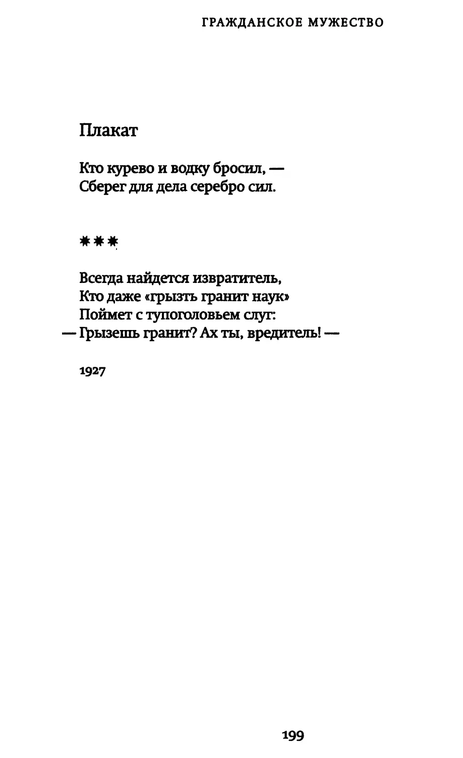 Плакат
«Всегда найдется извратитель...»