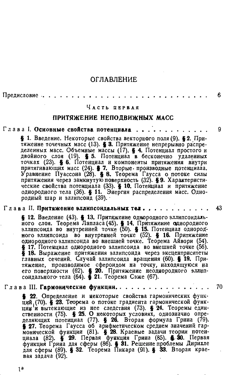 {004} ОГЛАВЛЕНИЕ