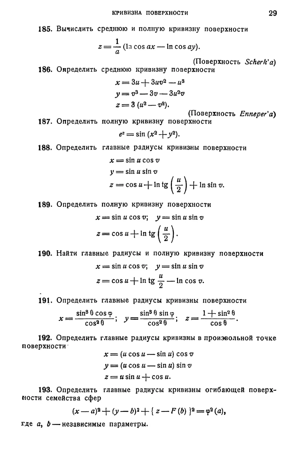 a_Страница_015_2R