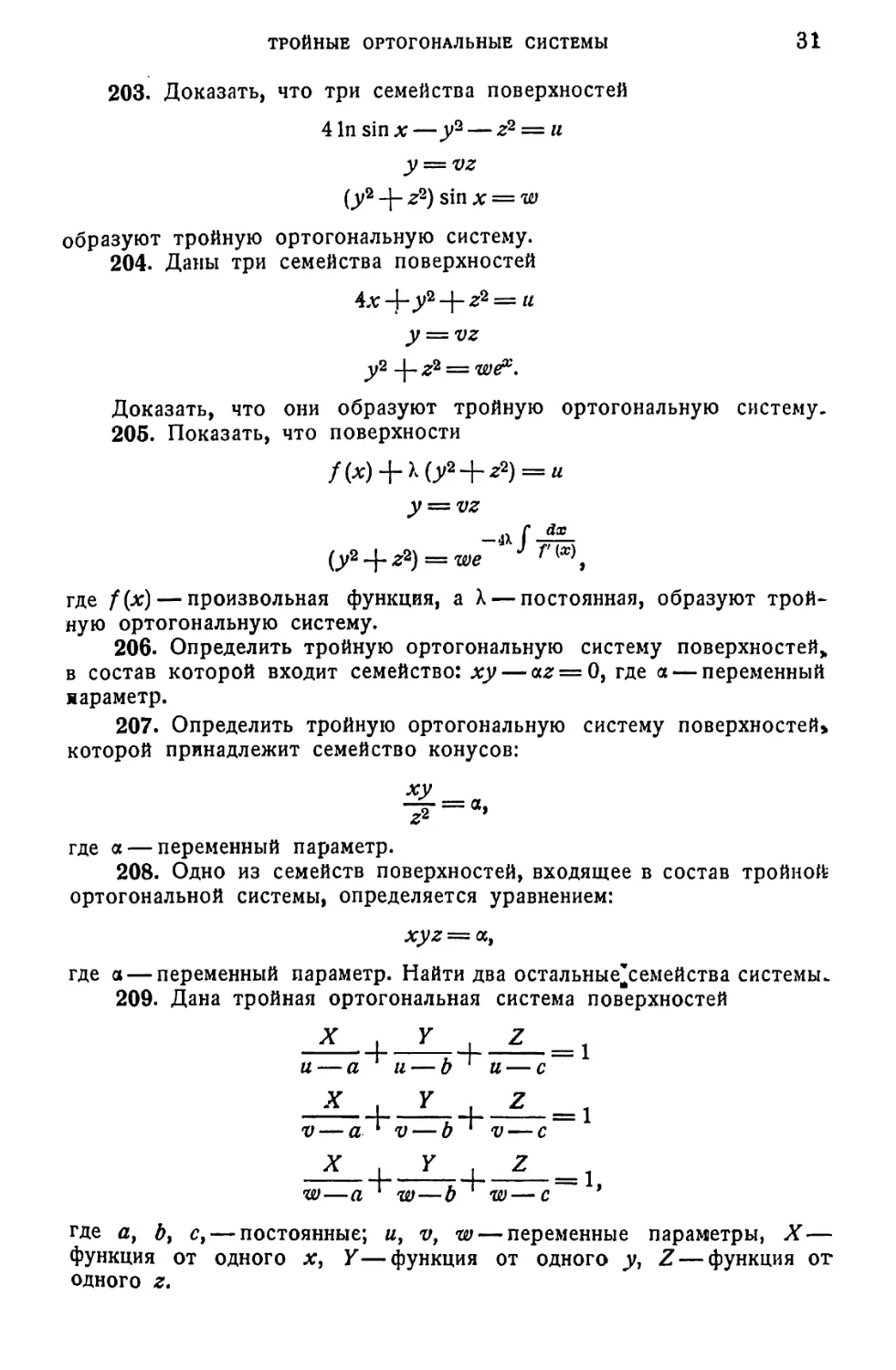 a_Страница_016_2R