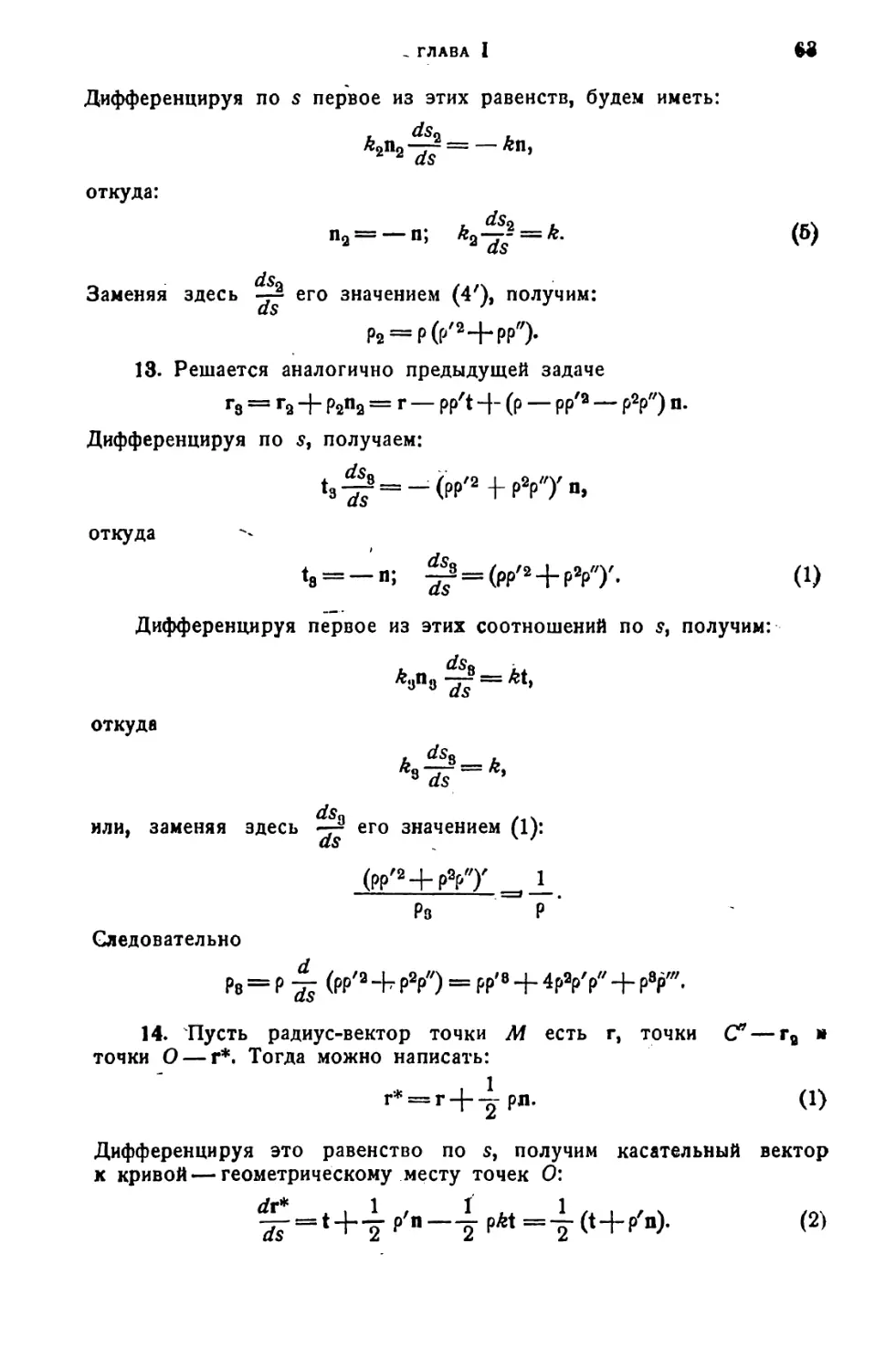 a_Страница_032_2R