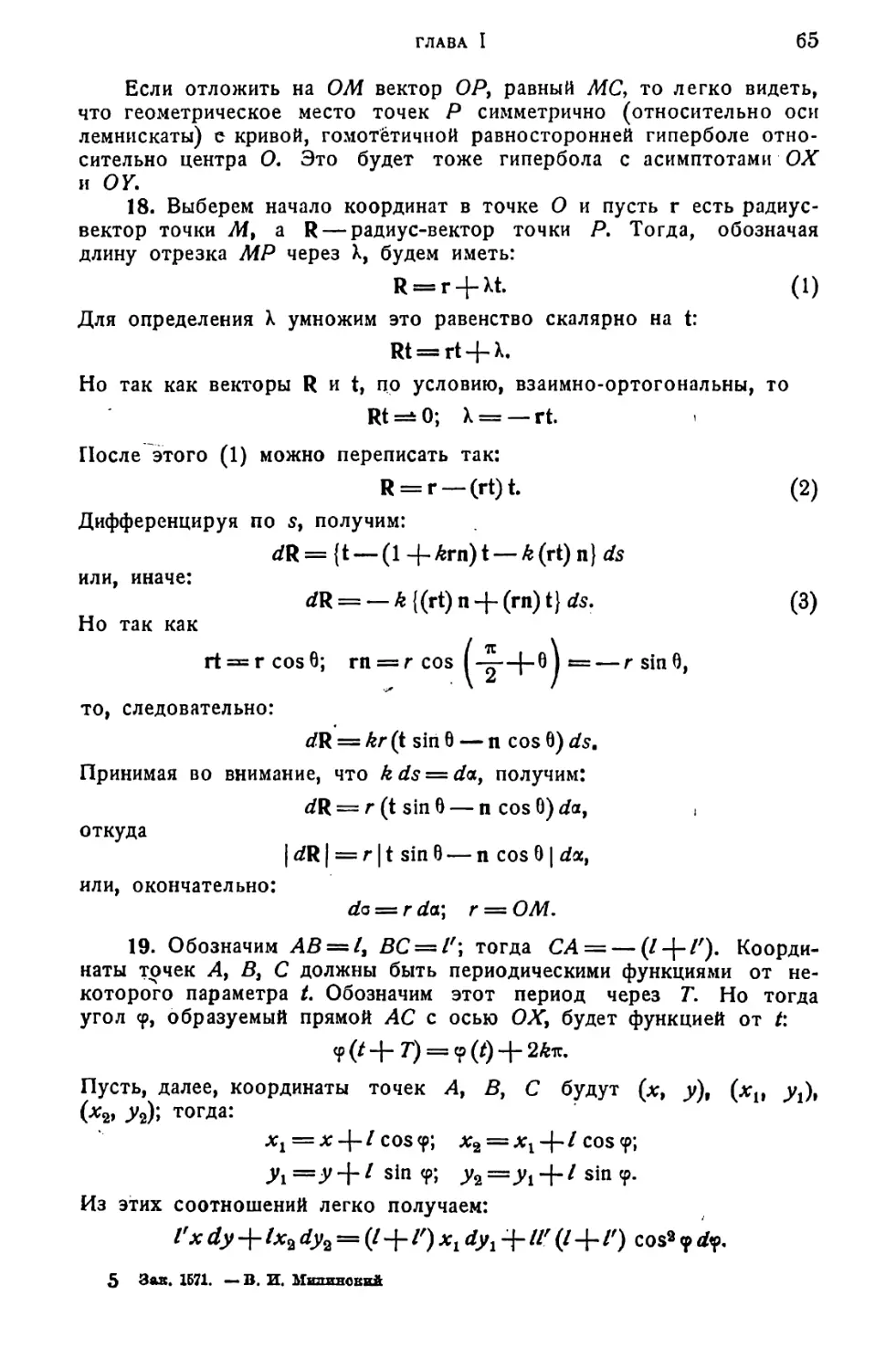 a_Страница_033_2R