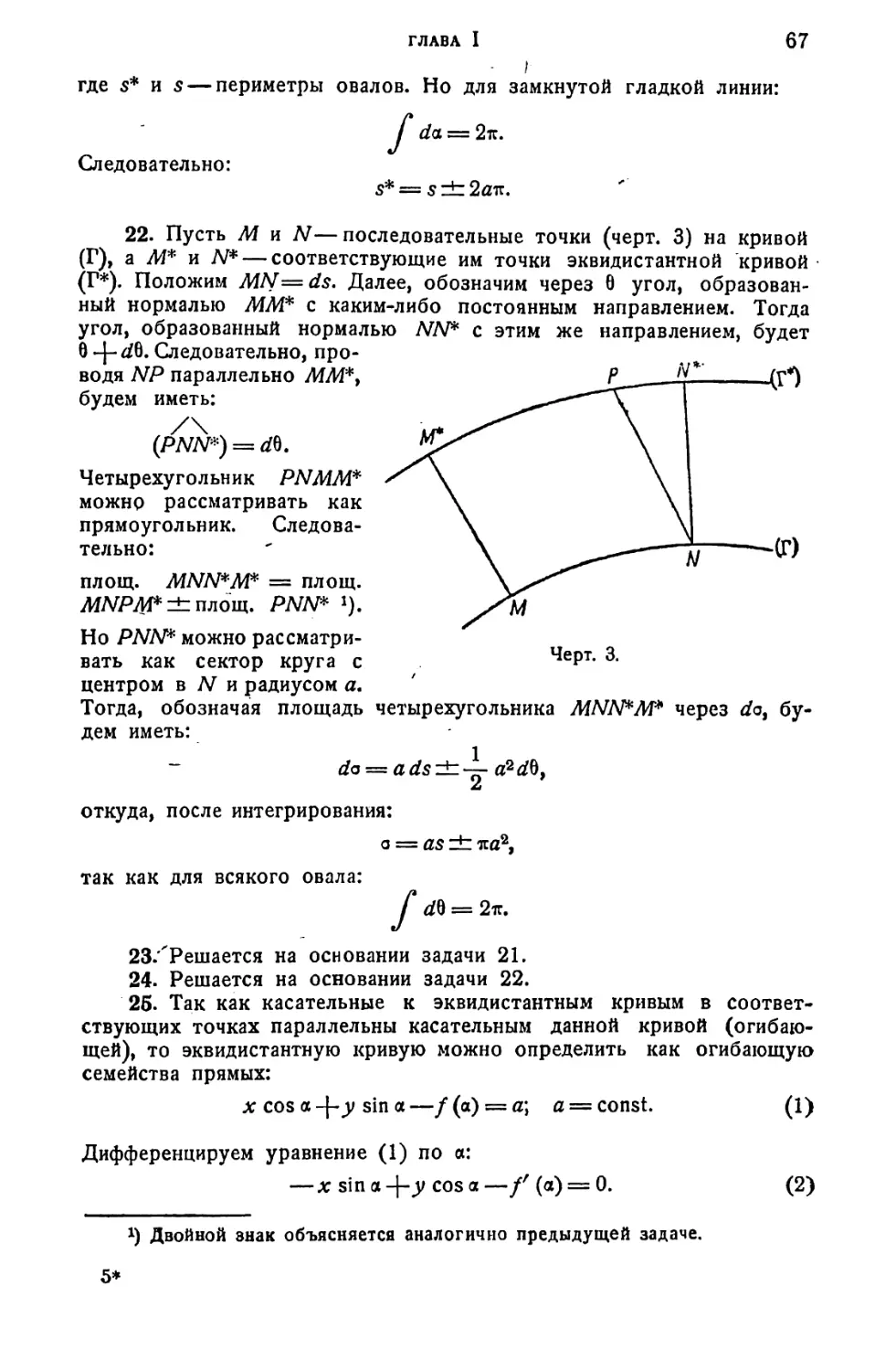 a_Страница_034_2R