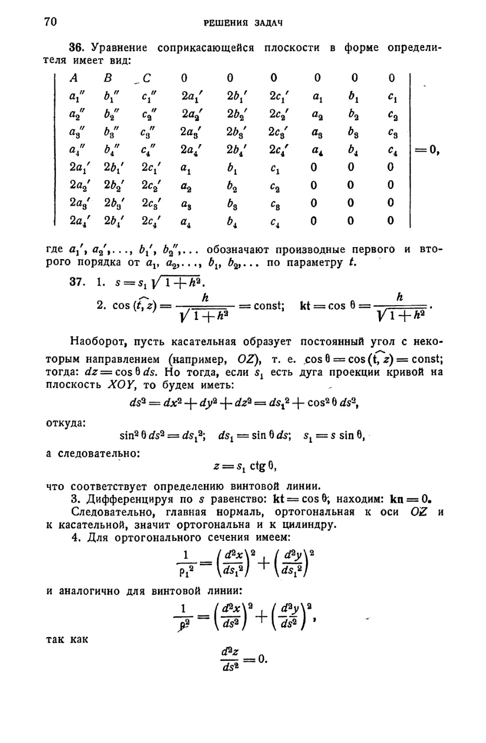 a_Страница_036_1L