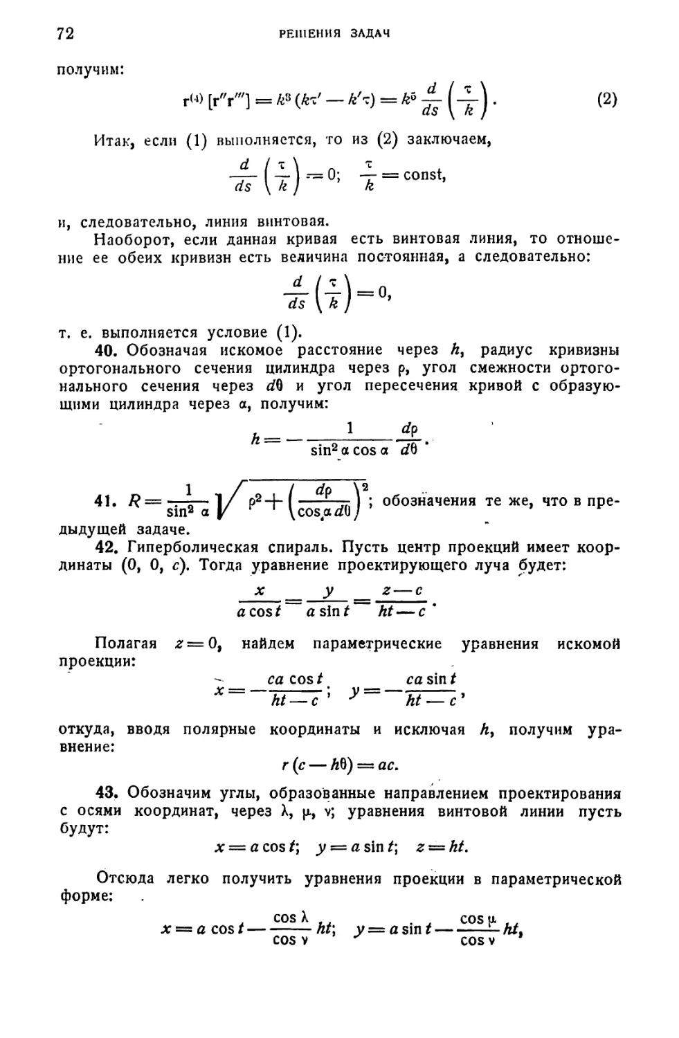 a_Страница_037_1L