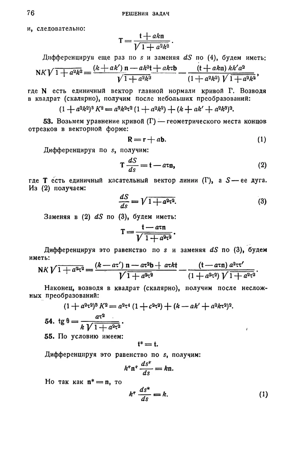 a_Страница_039_1L