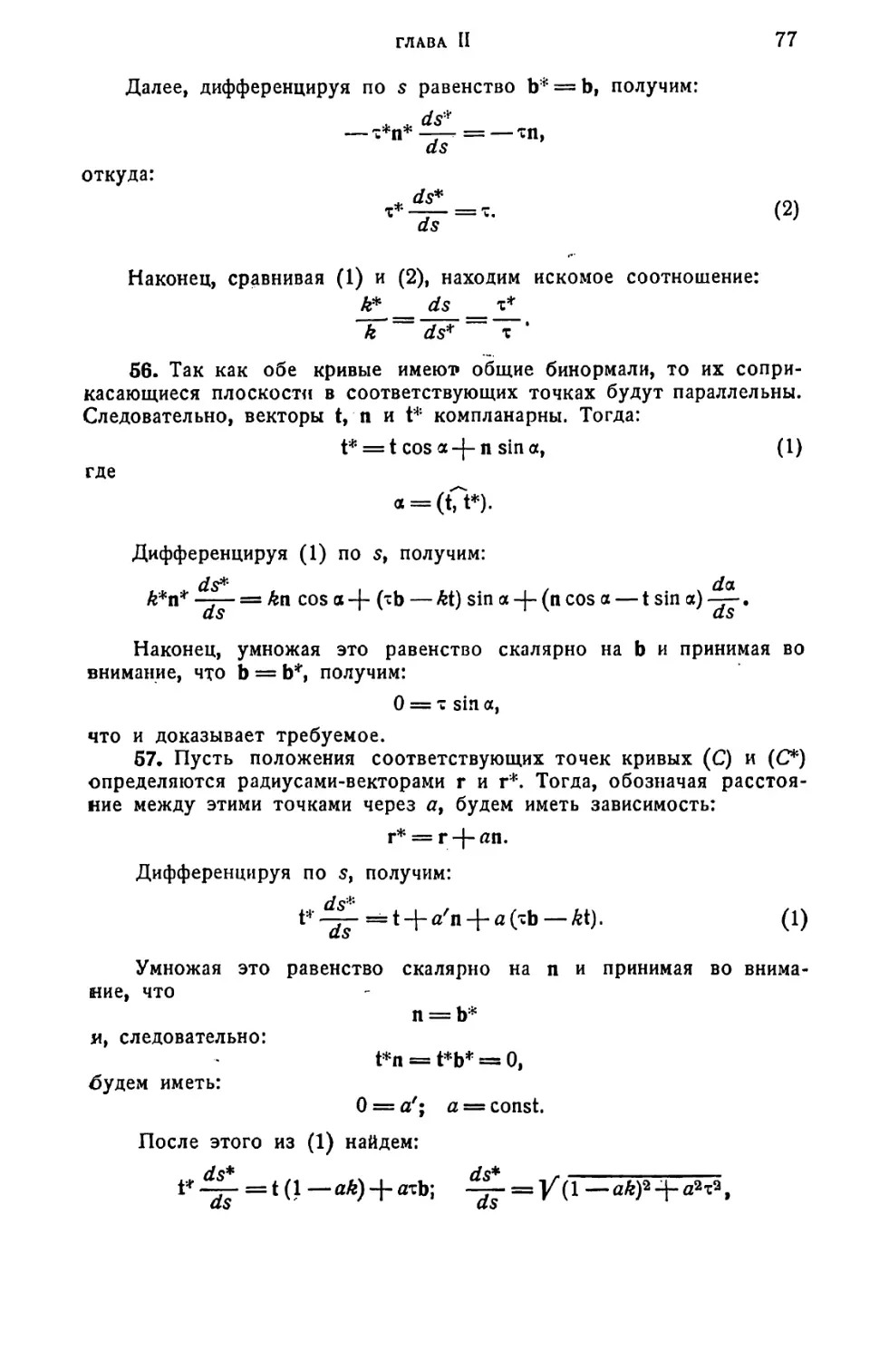 a_Страница_039_2R