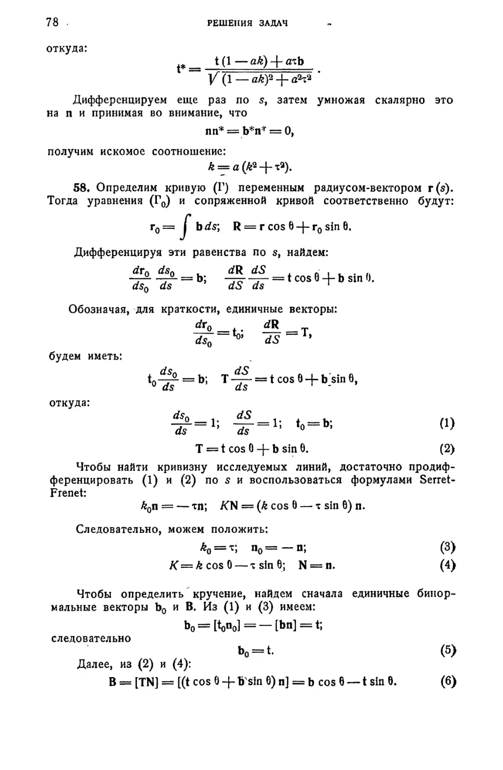 a_Страница_040_1L