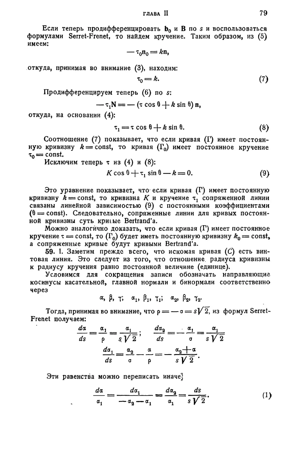 a_Страница_040_2R